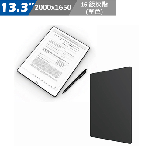 13.3吋電子筆記面板 
